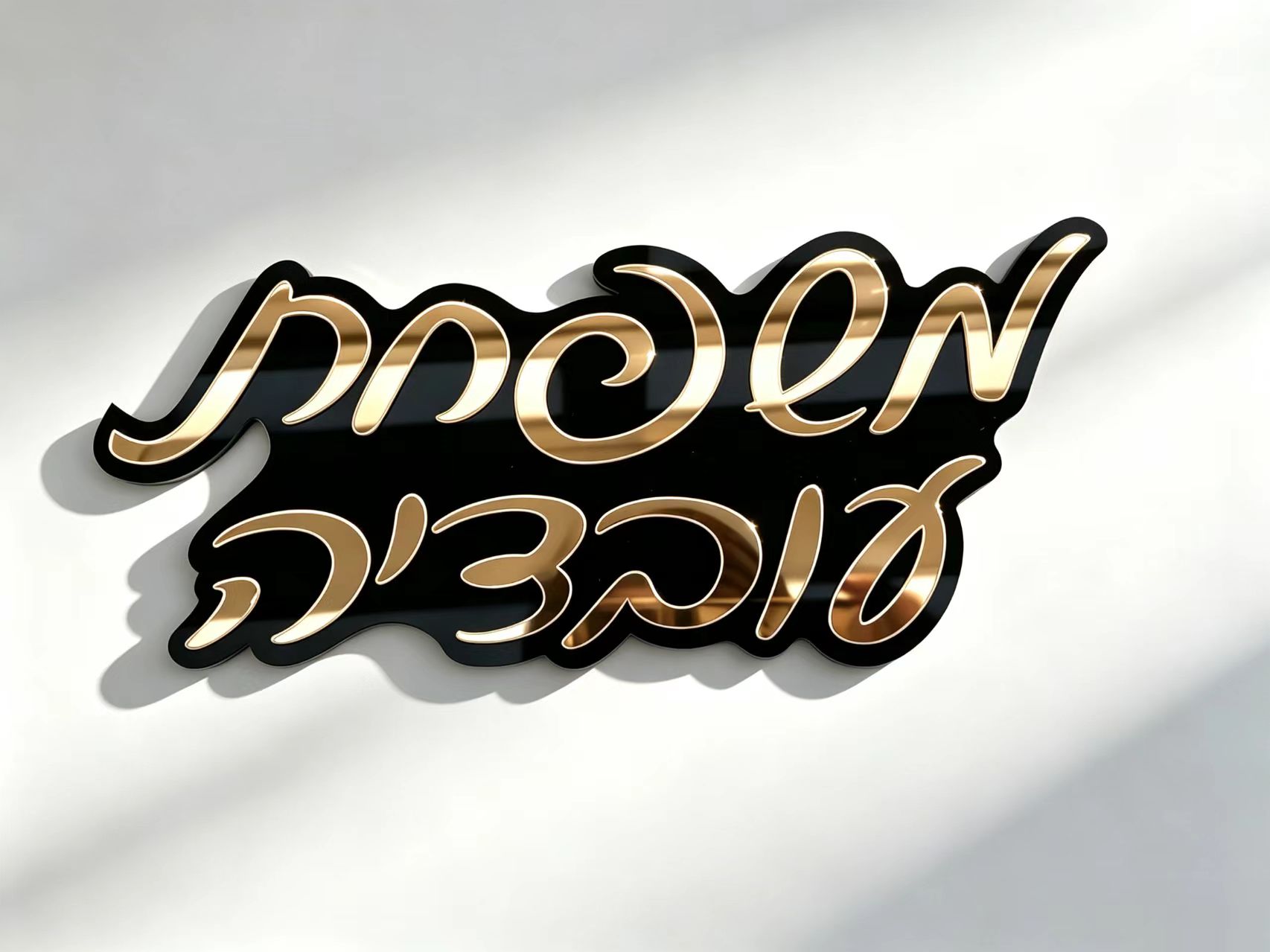 Personalized Hebrew Custom Nam - огляд і ціна Interior Design Names
