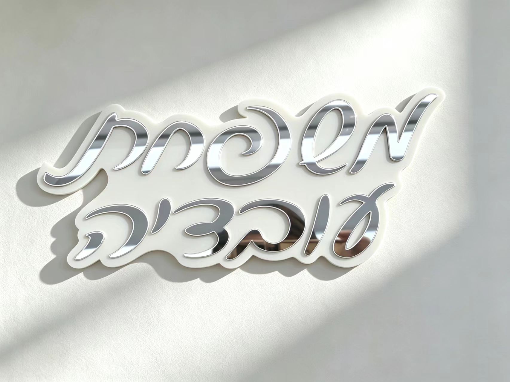 Personalized Hebrew Custom Nam - огляд і ціна Interior Design Names